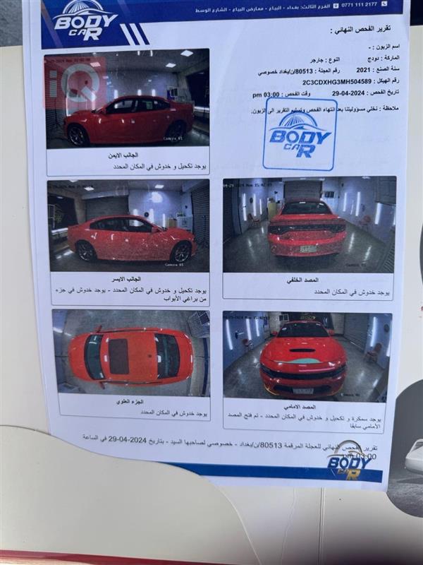 car image